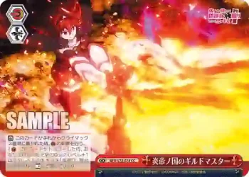 BFR/S78-078 CC 炎帝ノ国のギルドマスター