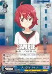(簽名)BFR/S78-081SP SP 天才少年 カナデ