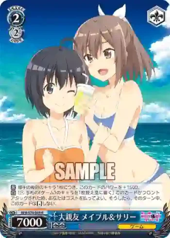 BFR/S78-089 R 大親友 メイプル＆サリー
