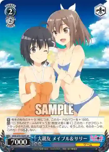 BFR/S78-089S SR 大親友 メイプル＆サリー
