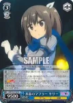 (簽名)BFR/S78-T18SP SP 水面のマフラー サリー