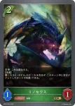 BP01-005 GR リノセウス