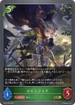 BP01-006 GR ロビンフッド