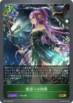 BP01-008 GR 根源への回帰