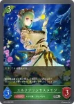 BP01-010 SR エルフプリンセスメイジ