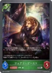 BP01-012 SR ベビーエルフ・メイ