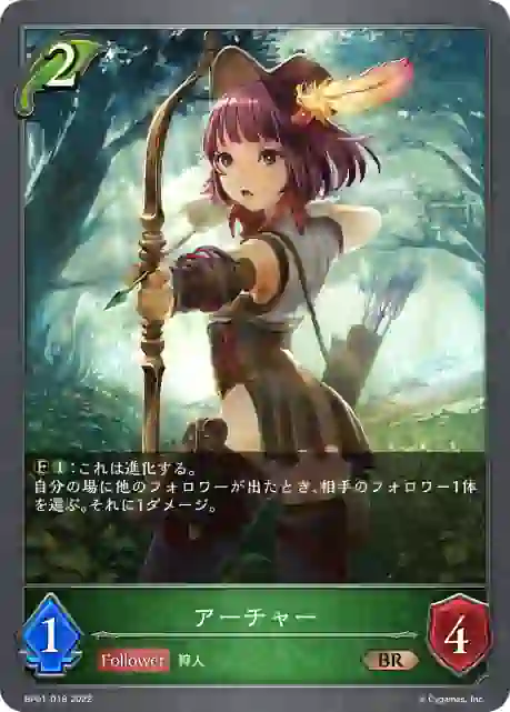 bp01_018 BP01-018 BR アーチャー