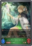 BP01-021 BR 大狼