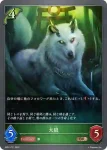 BP01-021 BR 大狼