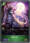 BP01-023 BR フェアリーサークル