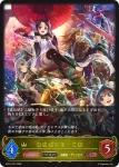 BP01-027 LG 海底都市王・乙姫