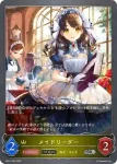 BP01-034 SR メイドリーダー