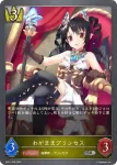 BP01-039 SR わがままプリンセス
