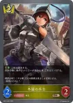 BP01-044 BR 不屈の兵士