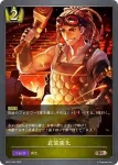 BP01-050 BR 猛襲