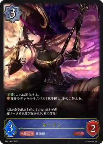 BP01-052 LG マーリン