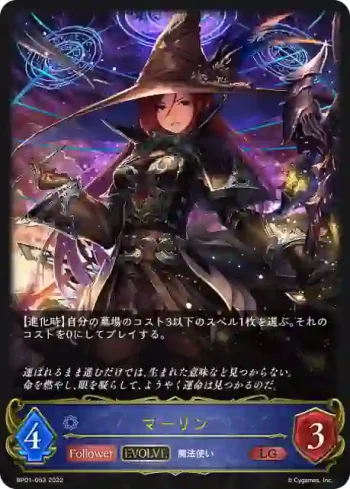 BP01-053 LG マーリン
