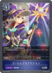 BP01-062 SR ドラゴンメイジ