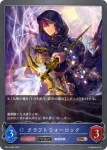 BP01-069 BR クラフトウォーロック