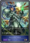 BP01-072 BR 魔力の蓄積