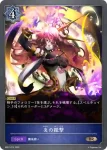 BP01-072 BR 魔力の蓄積
