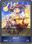 BP01-073 BR 炎の握撃