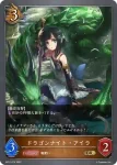 BP01-080 GR ジェネシスドラゴン