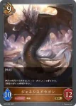BP01-080 GR ジェネシスドラゴン