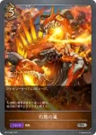 BP01-088 SR プリズンドラゴン