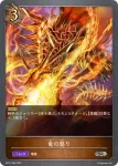 BP01-089 SR 灼熱の嵐
