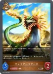 BP01-095 BR エースドラグーン