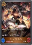 BP01-098 BR ブレイジングブレス