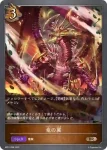 BP01-098 BR ブレイジングブレス