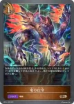 BP01-101 LG ケルベロス