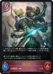 BP01-104 GR メドゥーサ