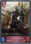 BP01-108 GR 漆黒の契約