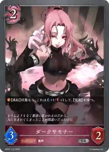 BP01-112 SR ダークサモナー
