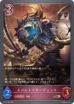 BP01-121 BR ラビットネクロマンサー