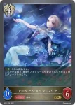 BP01-129 GR アークビショップ・レリア