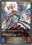 BP01-138 SR シュラインナイトメイデン