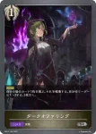 BP01-140 SR ダークオファリング