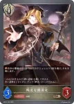 BP01-141 SR 神域の守護者