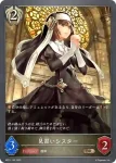 BP01-142 BR 残忍な修道女