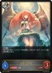 BP01-150 BR 死の宣告