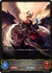 BP01-154 LG フラム＝グラス