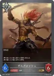 BP01-157 GR 風神