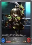 BP01-171 BR ゴブリン