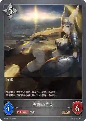 BP01-176 BR 天剣の乙女