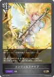 BP01-178 BR ヒーリングエンジェル