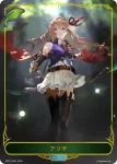 BP01-LD02 - 舞い踊る妖精・アリア